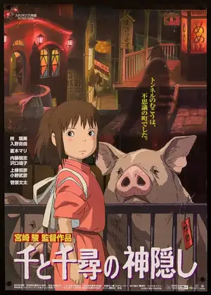 Spirited Away — ranked #1