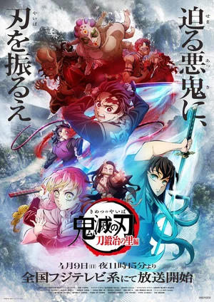 Demon Slayer — ranked #4
