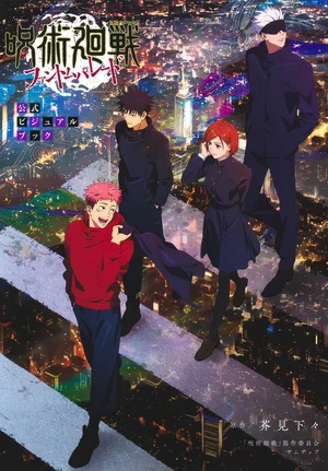 Jujutsu Kaisen — ranked #13