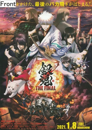 Gintama — ranked #14
