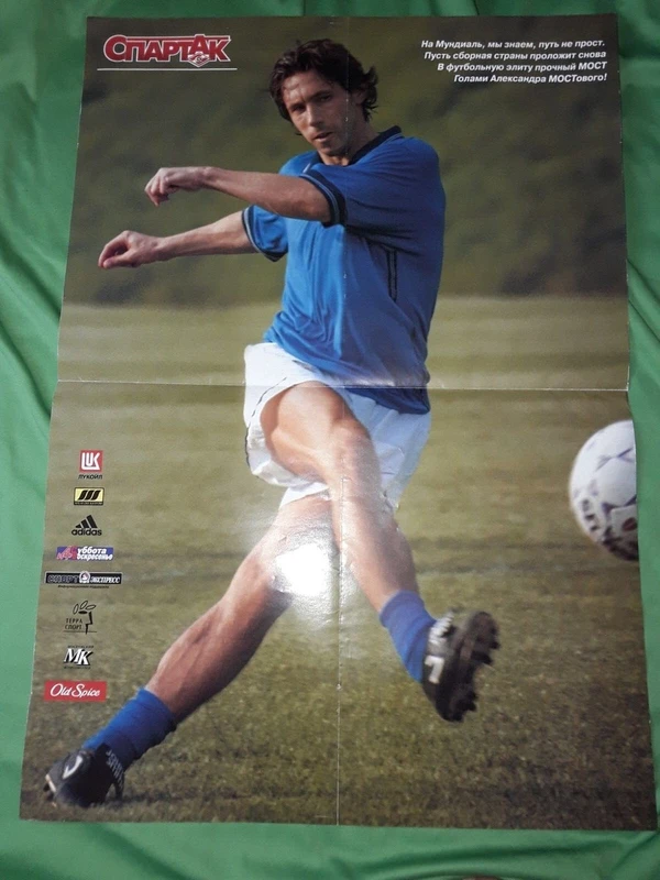 Aleksandr Mostovoi - ranking option ranked #6