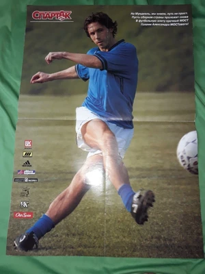 Aleksandr Mostovoi — ranked #6